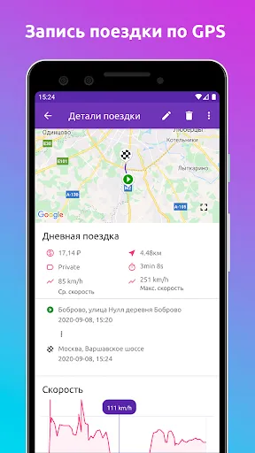 Скриншот 7 — Fuelio: топливо и расходы