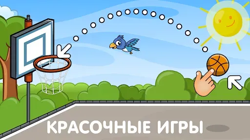 Скриншот 1 — Развивающие игры для детей 2+