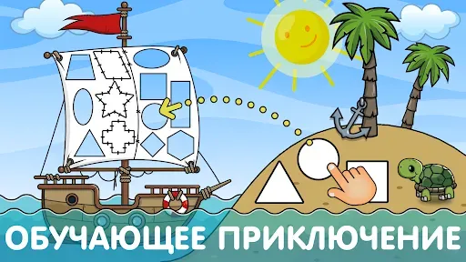 Скриншот 3 — Развивающие игры для детей 2+