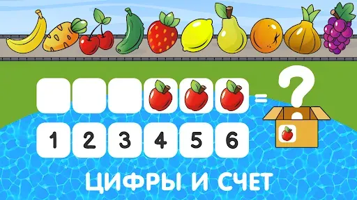 Скриншот 4 — Развивающие игры для детей 2+