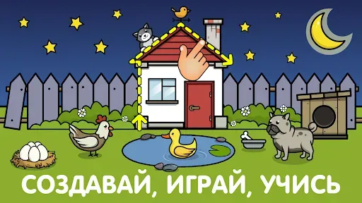 Скриншот 5 — Развивающие игры для детей 2+