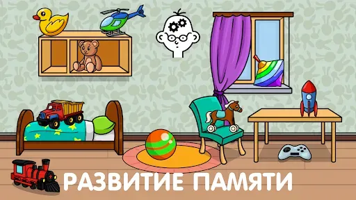 Скриншот 6 — Развивающие игры для детей 2+