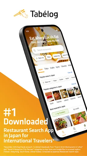 Скриншот 1 — Tabelog - Food Guide in Japan