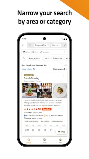 Скриншот 5 — Tabelog - Food Guide in Japan