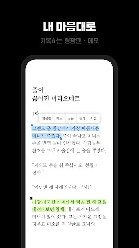 Скриншот 5 — 카카오페이지 KakaoPage
