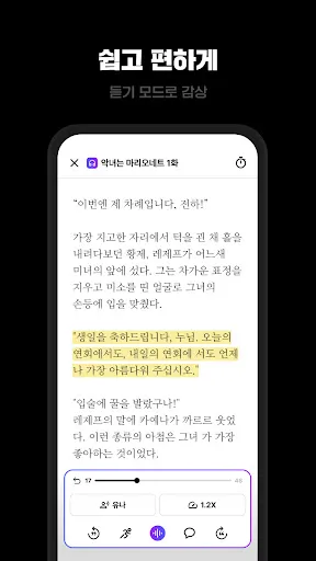Скриншот 6 — 카카오페이지 KakaoPage
