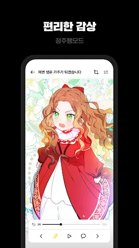 Скриншот 7 — 카카오페이지 KakaoPage