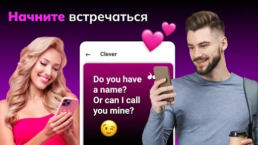 Скриншот 7 — Комплименты и сообщения