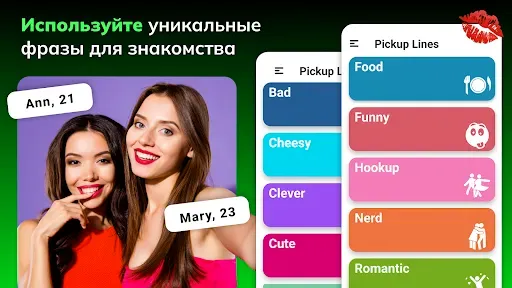 Скриншот 8 — Комплименты и сообщения