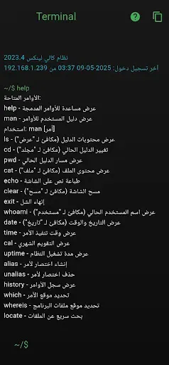 Скриншот 4 — kali Linux بالعربي