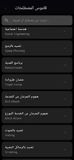 Скриншот 5 — kali Linux بالعربي