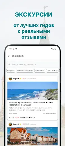 Скриншот 5 — Калининград: туристический гид