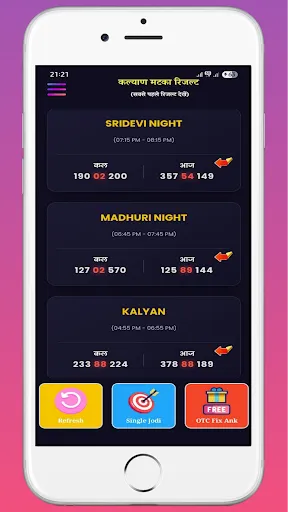 Скриншот 1 — Kalyan Satta Matka Fix Ank OTC