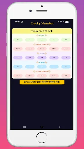 Скриншот 2 — Kalyan Satta Matka Fix Ank OTC