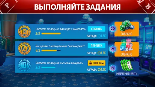 Скриншот 5 — Баккара онлайн: Baccarist
