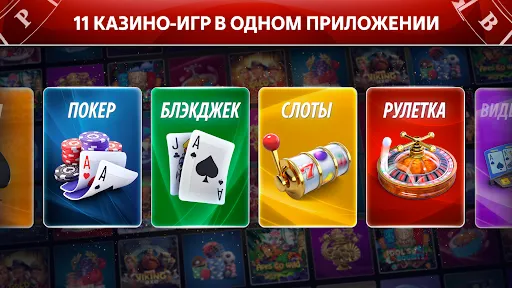 Скриншот 6 — Баккара онлайн: Baccarist