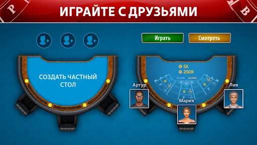 Скриншот 7 — Баккара онлайн: Baccarist
