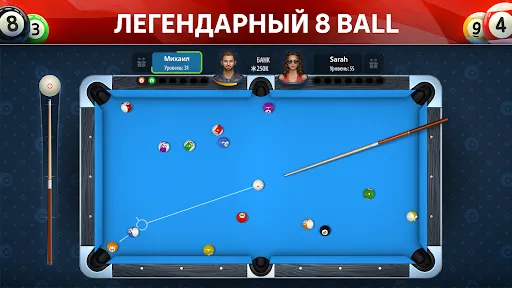 Скриншот 1 — 8 Ball от Pokerist