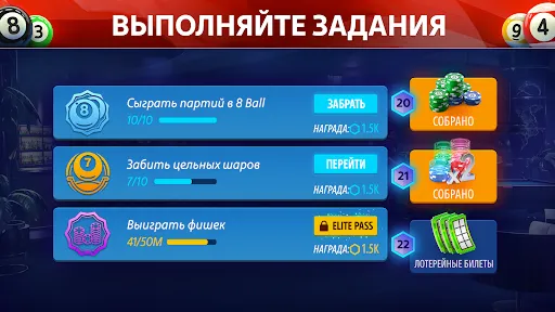 Скриншот 3 — 8 Ball от Pokerist