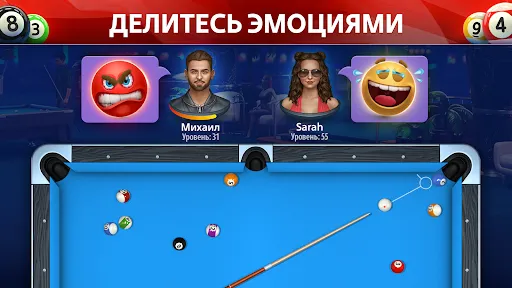 Скриншот 4 — 8 Ball от Pokerist
