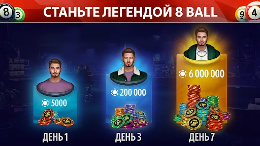 Скриншот 5 — 8 Ball от Pokerist