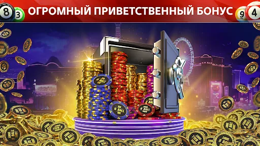 Скриншот 6 — 8 Ball от Pokerist