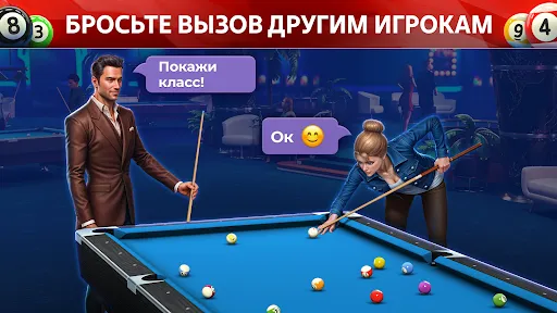 Скриншот 8 — 8 Ball от Pokerist