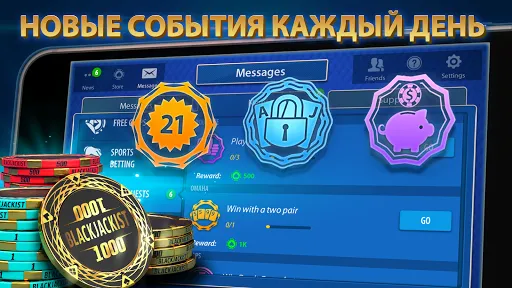 Скриншот 3 — Блэкджек 21: Blackjackist