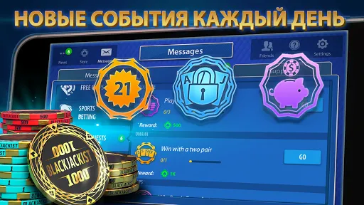 Скриншот 8 — Блэкджек 21: Blackjackist