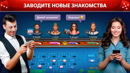 Скриншот 2 — Vegas Craps от Pokerist