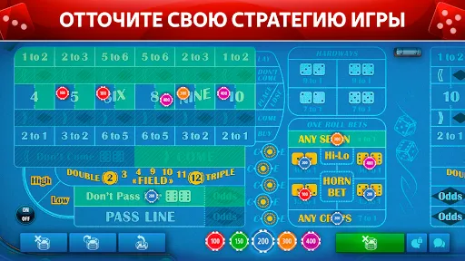 Скриншот 3 — Vegas Craps от Pokerist
