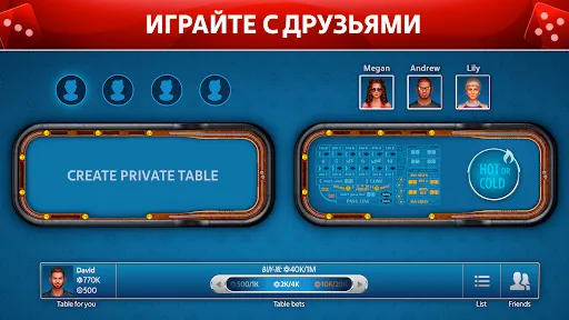 Скриншот 4 — Vegas Craps от Pokerist