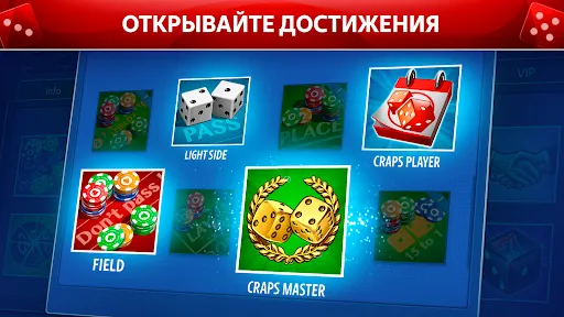 Скриншот 5 — Vegas Craps от Pokerist