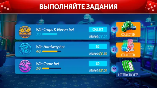 Скриншот 6 — Vegas Craps от Pokerist