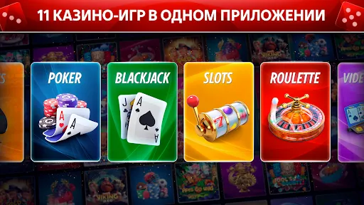 Скриншот 8 — Vegas Craps от Pokerist