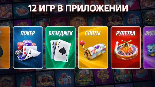 Скриншот 4 — Дурак Онлайн от Pokerist