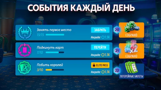Скриншот 5 — Дурак Онлайн от Pokerist