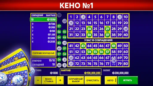 Скриншот 1 — Vegas Keno от Pokerist