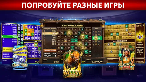 Скриншот 2 — Vegas Keno от Pokerist