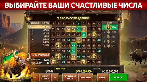 Скриншот 3 — Vegas Keno от Pokerist