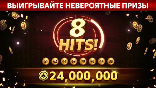 Скриншот 5 — Vegas Keno от Pokerist
