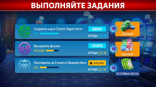 Скриншот 6 — Vegas Keno от Pokerist