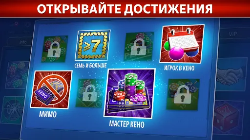 Скриншот 7 — Vegas Keno от Pokerist