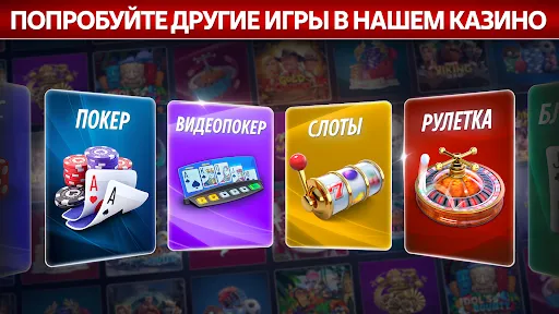 Скриншот 8 — Vegas Keno от Pokerist