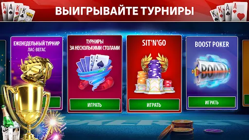 Скриншот 2 — Омаха покер: Pokerist