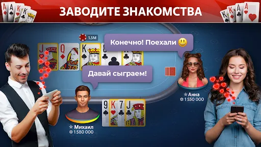 Скриншот 3 — Омаха покер: Pokerist