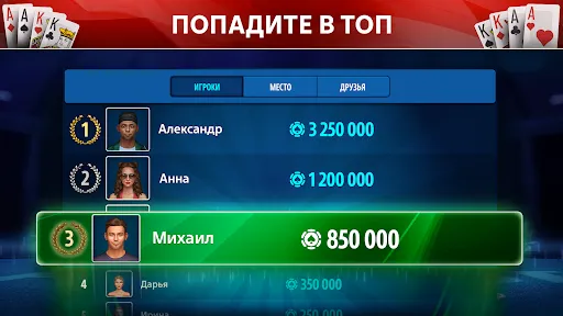 Скриншот 5 — Омаха покер: Pokerist
