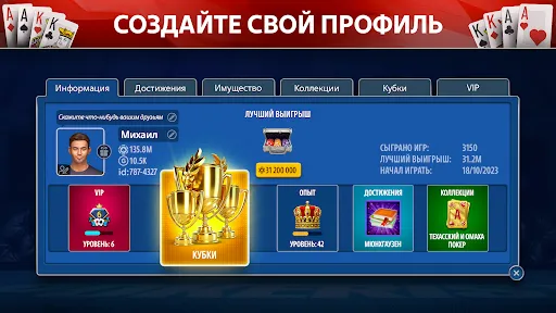 Скриншот 7 — Омаха покер: Pokerist