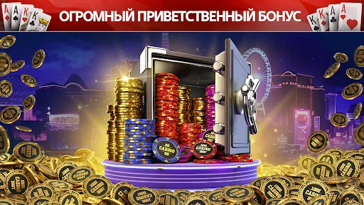 Скриншот 8 — Омаха покер: Pokerist
