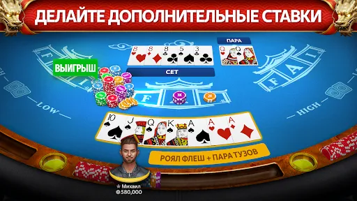 Скриншот 2 — Пай Гоу покер от Pokerist